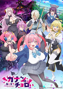 动漫番剧《墨色猎人》更新至第09话在线观看